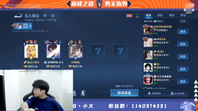 【2022-01-08 23点场】DYG丶小义：巅峰赛巅峰赛 9407630