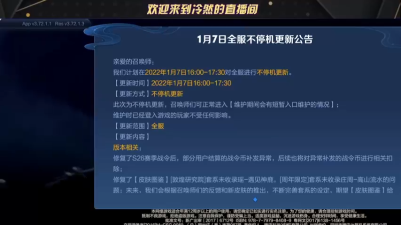 【2022-01-07 20点场】冷然QAQ：新赛季第一天上王者 10025444