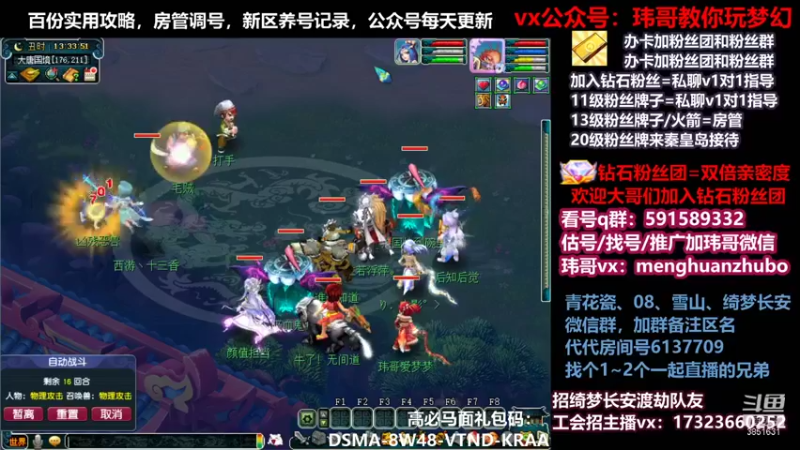 【2022-01-05 13点场】玮哥爱梦幻：绮梦五门103天-送攻略~