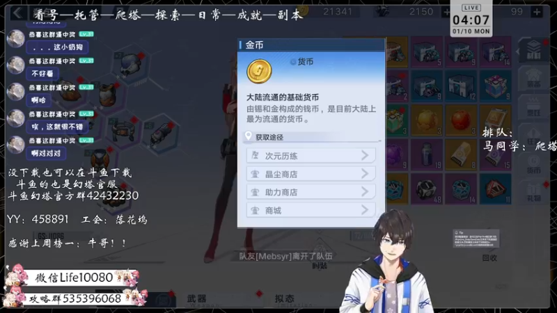 【2022-01-10 04点场】御羽OvO：【叶羽】星岛06小百科在线解答