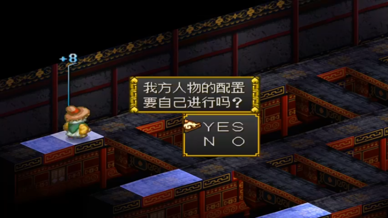 PS西游记 44积云山二