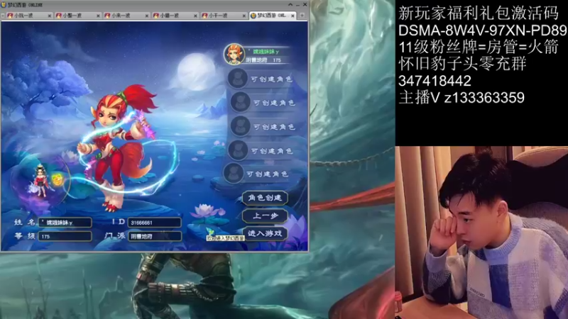 【2022-01-07 18点场】梦幻你波哥：武神坛明星赛专业解说