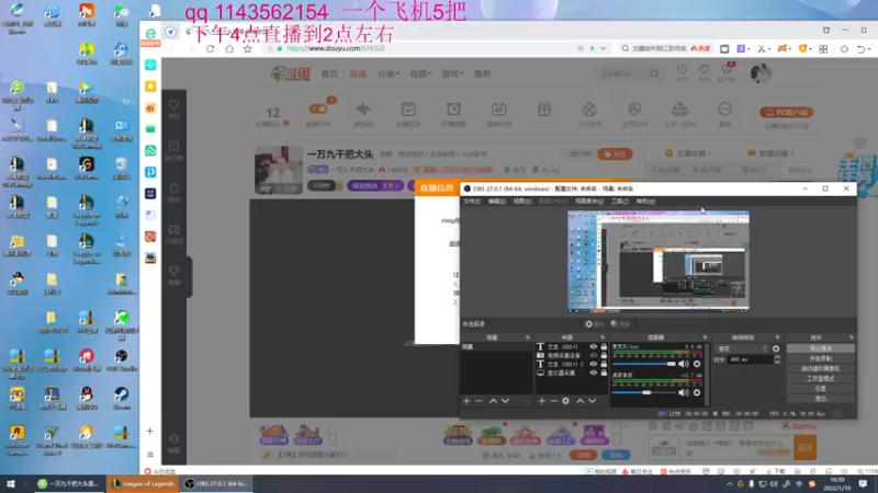 【2022-01-10 16点场】一万九千把大头：一万九千把大头