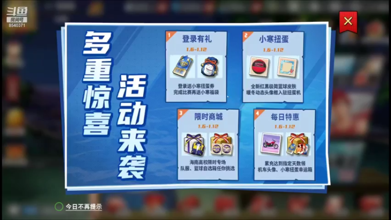 【2022-01-09 19点场】丶把球传给我：把分交出来 ～！