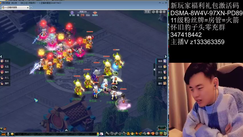 【2022-01-08 18点场】梦幻你波哥：专业武神坛明星赛解说