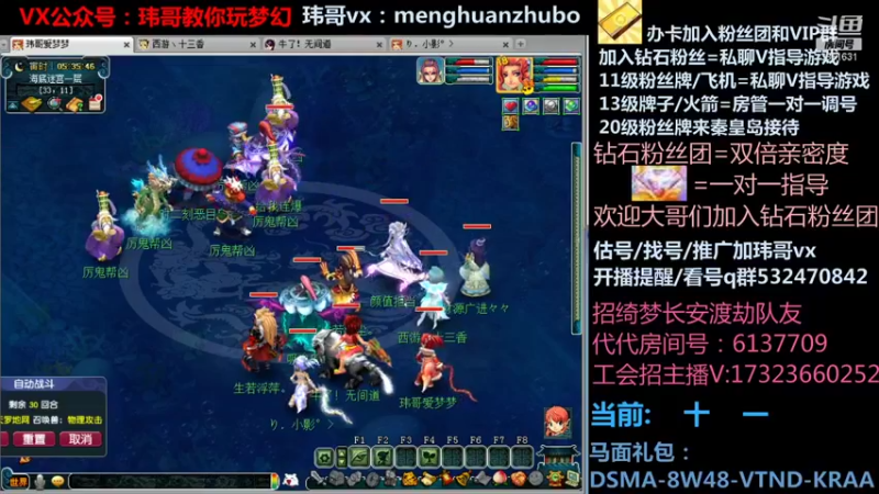 【2022-01-06 05点场】玮哥爱梦幻：绮梦五门103天-送攻略~