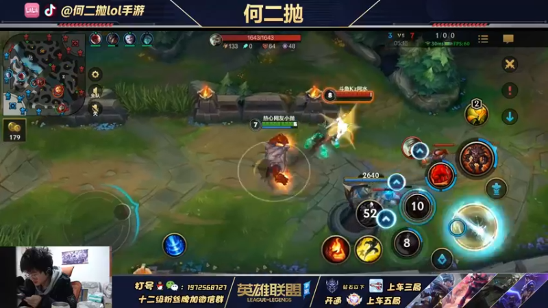 【2022-01-08 11点场】何二抛zZ：上单绝活 直冲王者