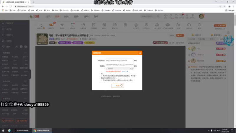 【2022-01-10 09点场】主播阿迎：阿迎：寒冰绝活天花板级别拉扯细节教学