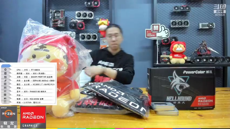 【2022-01-08 15点场】长沙九州星惠科技：Radeon尽情游戏