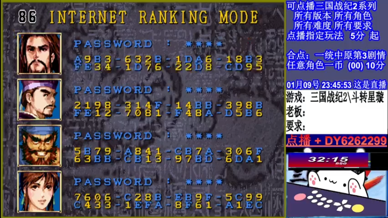 【2022-01-09 23点场】黑岩礁的直播间：三国战纪2全版本，全能