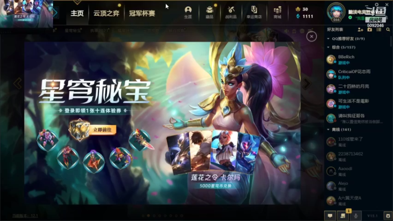 吃兄弟分的一天