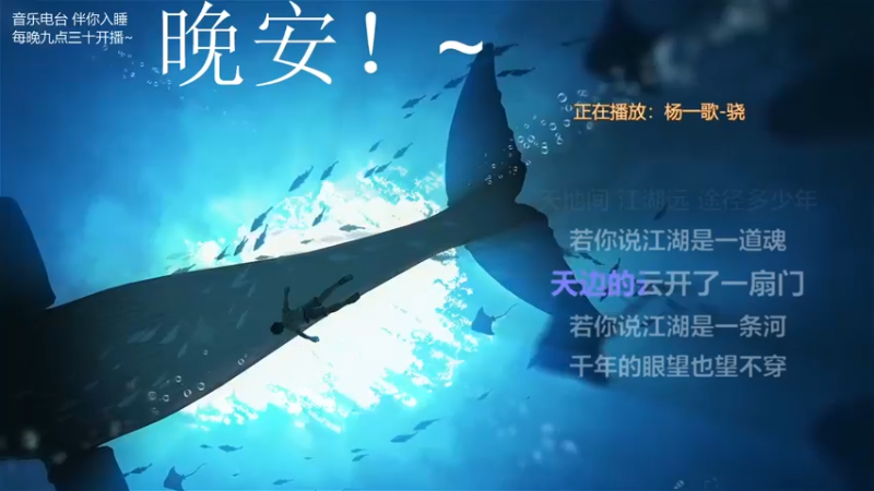 【2022-01-10 03点场】杨一歌：杨一歌：唱歌炸鱼的王者～11258