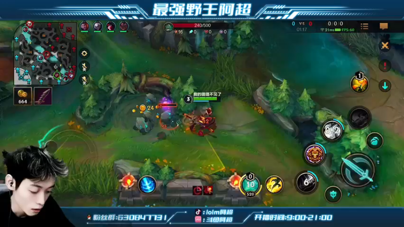 【2022-01-10 18点场】阿超cc丶：⭐阿超：野王思路教学中！！