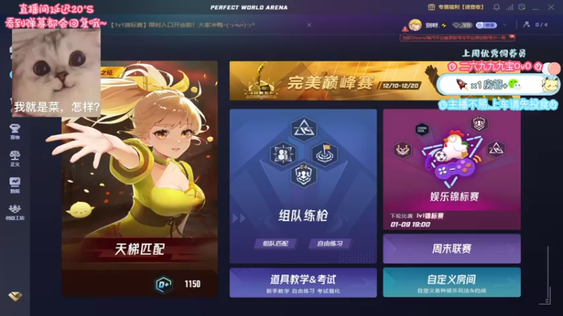 【2022-01-09 19点场】甜荔只OxO：✨只宝跟她的充电宝们