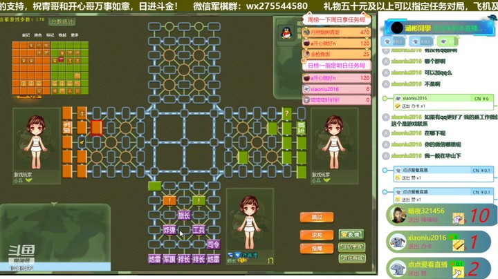 四国军棋：精彩一挑二残局诱杀获胜