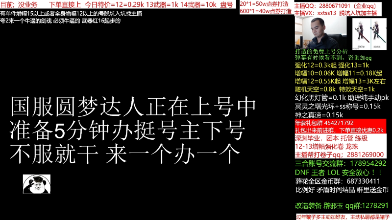 【DNF】今日不服的精彩时刻 20220110 01点场