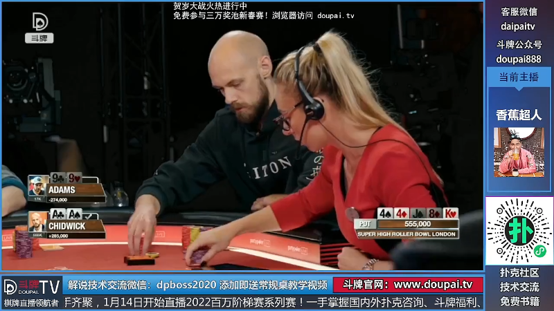 【棋牌娱乐】斗牌TV的精彩时刻 20220110 00点场