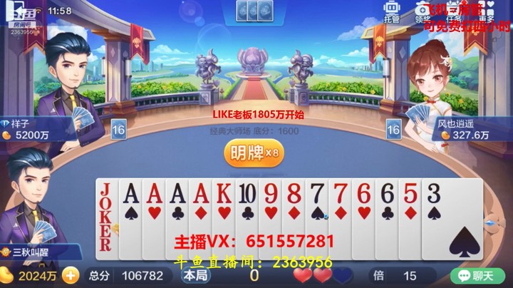 1448大师场：对不起兄弟，这牌我先干了！