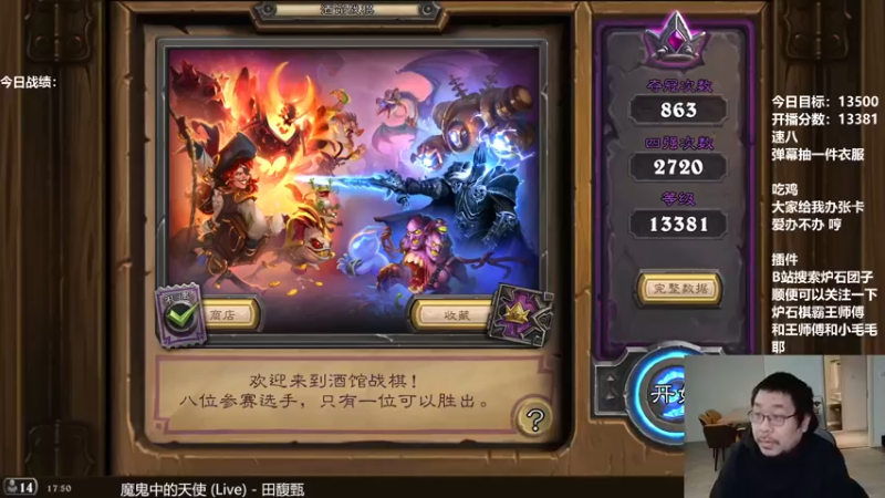 【2022-01-10 17点场】王师傅精益求精：海盗王和他的小伙伴的直播间！