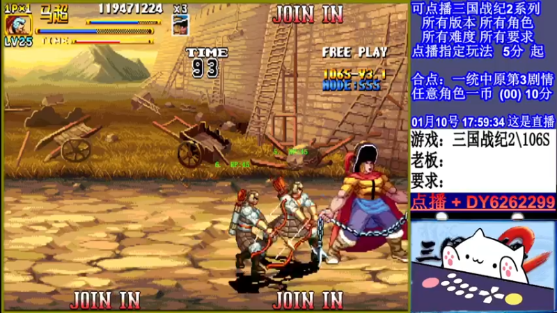 【2022-01-10 17点场】黑岩礁的直播间：三国战纪2全版本，全能