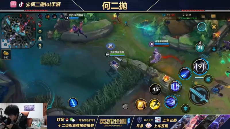 【2022-01-05 11点场】何二抛zZ：杰斯天使直冲王者！