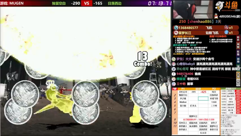 【2022-01-09 21点场】那日的风：【MUGEN】这个月就输了两场