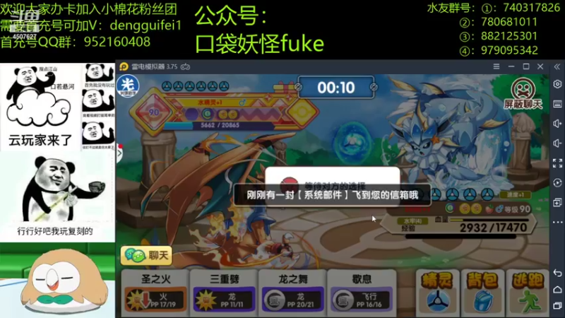 【2022-01-10 23点场】失眠君灬灬：腊八快乐！seesee比赛！