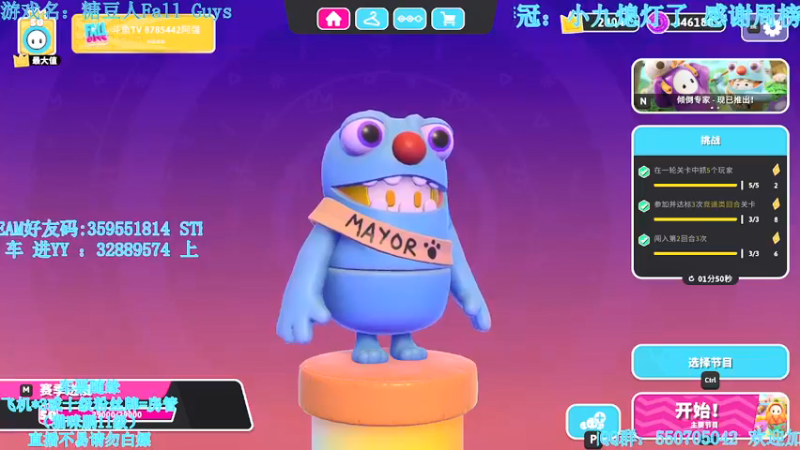 【2022-01-09 19点场】我最强阿啊啊：【光头强丨糖豆人】新年新气象虎年特别棒