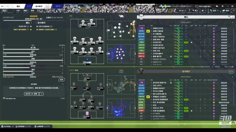 【2022-01-10 16点场】逍遥一梦丶：德比郡欧冠首秀