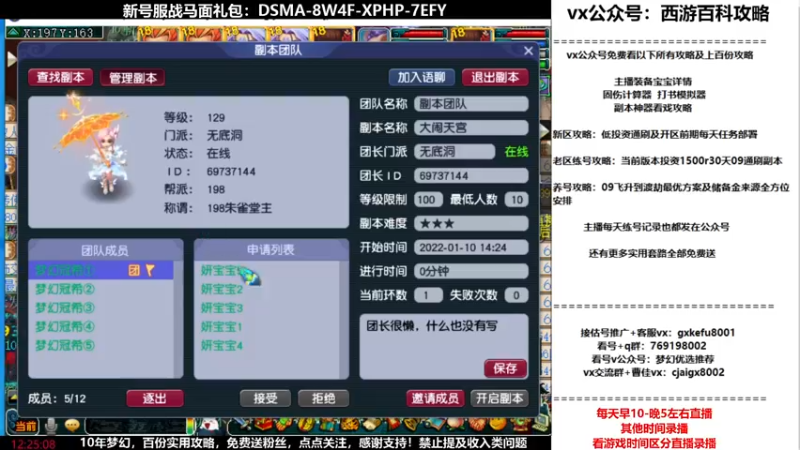 【2022-01-10 12点场】oo冠希oo：香山红叶飞升4女魃第95天
