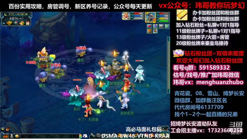 【2022-01-07 15点场】玮哥爱梦幻：绮梦五门105天-送攻略