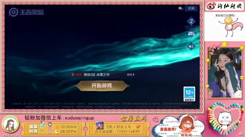 【2022-01-09 22点场】许阿姨：重庆：超好听的游戏电台❤️