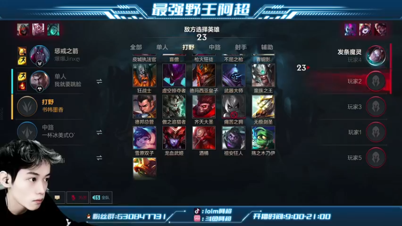 【2022-01-10 13点场】阿超cc丶：⭐阿超：野王思路教学中