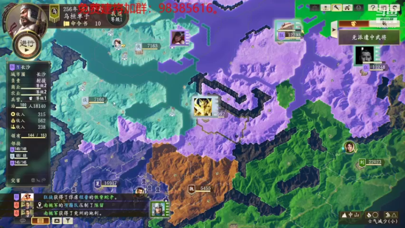 【2022-01-09 18点场】李在赣设魔：三国志14水友赛,免费建将