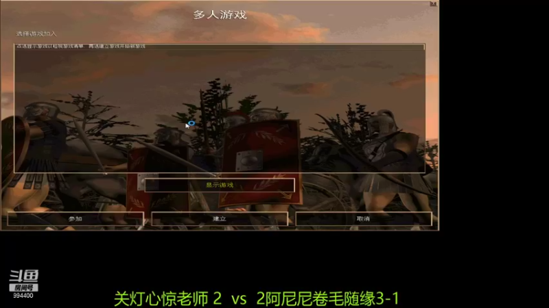 【2022-01-10 21点场】西毒的直播间：毒哥教你打罗马555