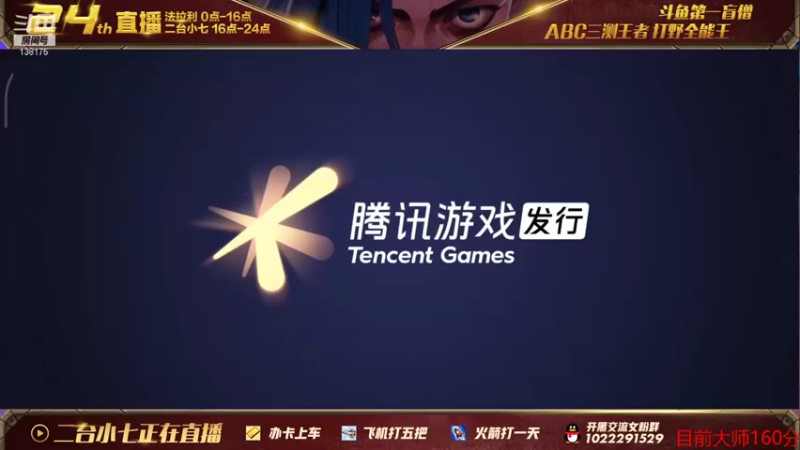 【2022-01-10 16点场】法拉利的直播间：宗师冲王者