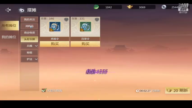 【2022-01-09 13点场】新征成：打造剑侠【零氪】最高战力！看号调号！