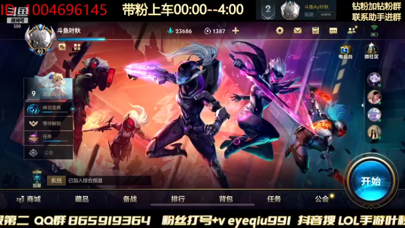 【2022-01-09 20点场】Ay叶秋：千分冲榜一 子龙专场