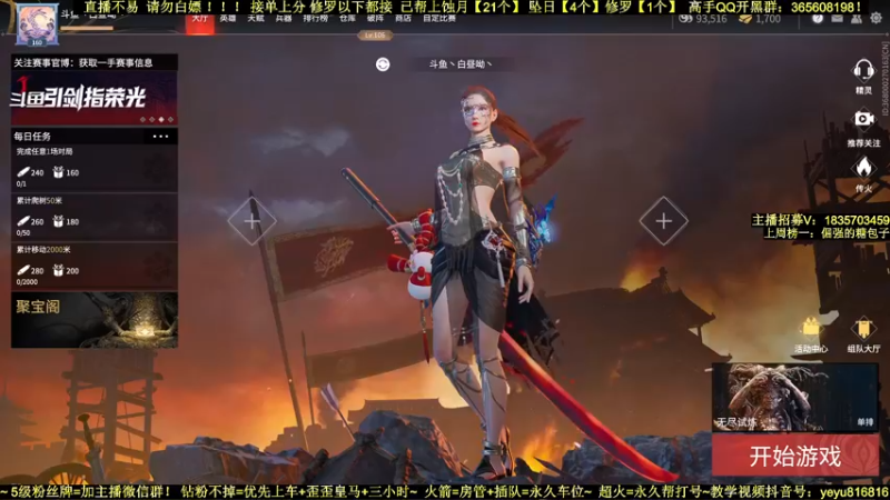 【2022-01-06 16点场】白昼呦丶：萌新导师：手打万伤修罗帮上分~带水友