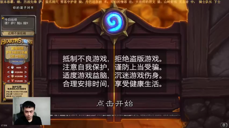 【2022-01-09 17点场】杨清枫：一个月30多个12胜的主播 现场吹牛！