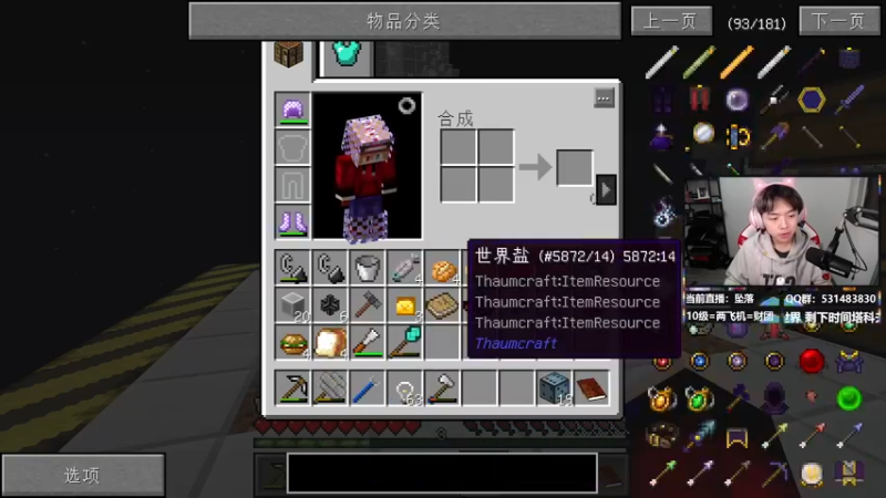 【2022-01-05 18点场】丨绅士瑄丨：【绅士瑄】坠落整合，开肝！