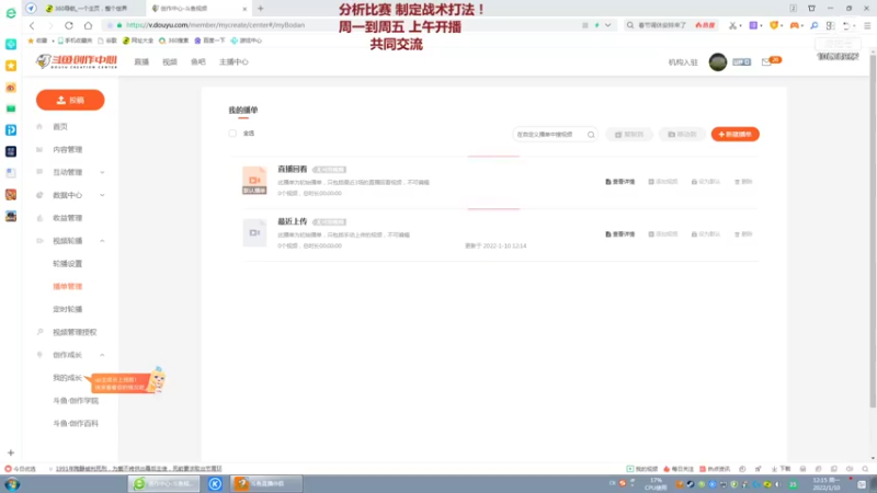 【2022-01-10 12点场】比莽娃都莽：国米 第三年 争取三连冠
