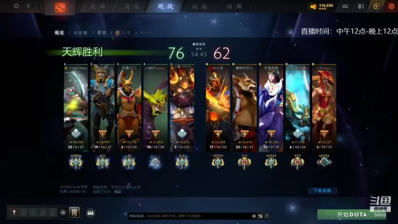 【2022-01-09 12点场】亚瑟归来丶：一看就会的1号位教学