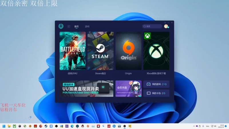 【2022-01-09 22点场】永远的小夜曲：双倍亲密+上限