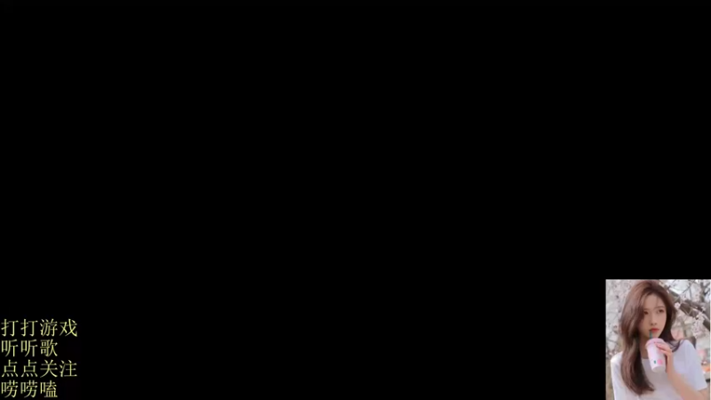 【2022-01-09 18点场】图妹半生：喧闹任其喧闹，自由我自为之