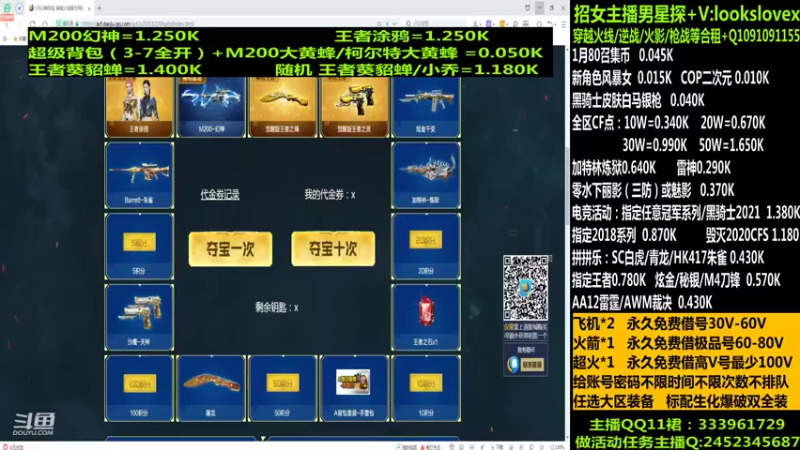 【2022-01-10 00点场】太原庞臭臭：幻神秒到/黑骑士皮肤/点券