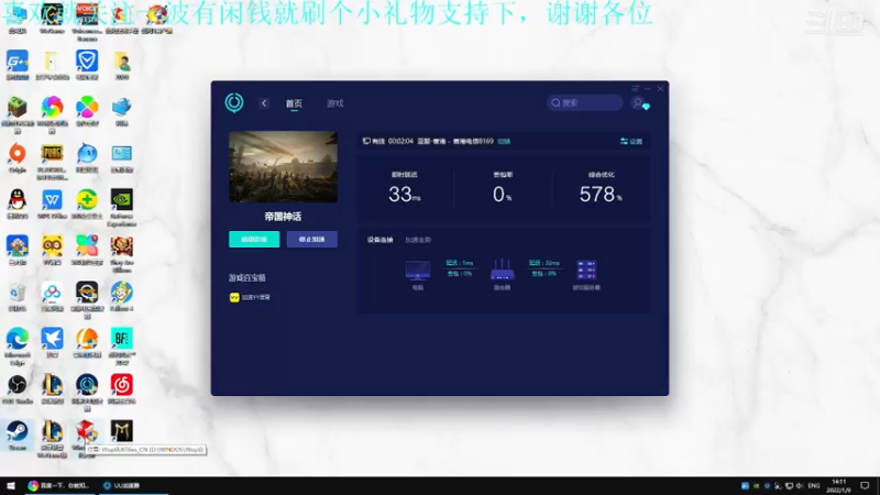 【2022-01-09 14点场】我是卡大爷：闲暇游戏时间