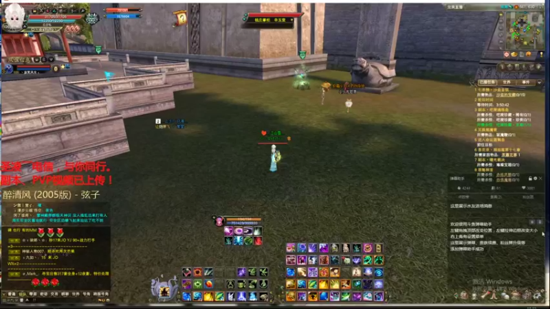 【2022-01-10 18点场】丶談笑：圣凌区：副本、日常、PVP