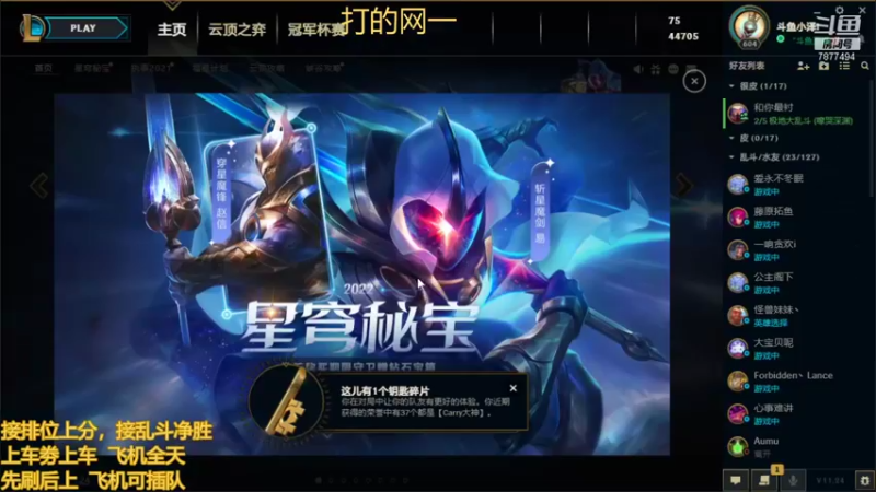 【2022-01-03 18点场】小泽Eddy：网一网二 日常乱斗 伤害王把把c
