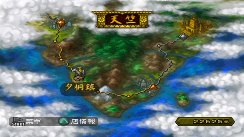 PS西游记 49崩雪岭